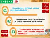 【核心素养新课标】人教统编版九年级历史上册第1课  古代埃及（同步教学课件）