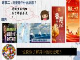 新课标大概念开学第一课（核心素养时代下新教学）课件