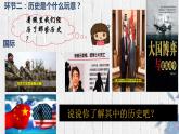 新课标大概念开学第一课（核心素养时代下新教学）课件
