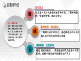 第1课   鸦片战争-【新课标核心素养时代】（精品课件+预习清单+素养评价）