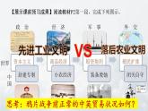 第1课   鸦片战争-【新课标核心素养时代】（精品课件+预习清单+素养评价）