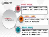 第3课  太平天国运动-【新课标核心素养时代】（精品课件+预习清单+素养评价）