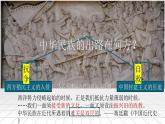 第3课  太平天国运动-【新课标核心素养时代】（精品课件+预习清单+素养评价）
