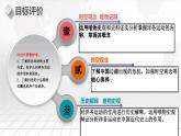 第4课  洋务运动和边疆危机-【新课标核心素养时代】（精品课件+预习清单+素养评价）