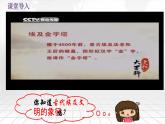 第1课  古代埃及-新课标核心素养时代下的教学评（精品课件+背诵清单+素养检测）