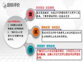 第4课 希腊城邦和亚历山大帝国-新课标核心素养时代下的教学评（精品课件+背诵清单+素养评价）
