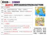 第4课 希腊城邦和亚历山大帝国-新课标核心素养时代下的教学评（精品课件+背诵清单+素养评价）