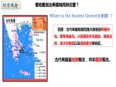 第4课 希腊城邦和亚历山大帝国-新课标核心素养时代下的教学评（精品课件+背诵清单+素养评价）