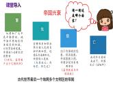 第5课  罗马城邦和罗马帝国-新课标核心素养时代下的教学评（精品课件+背诵清单+素养评价）