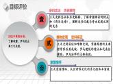 第6课  希腊罗马古典文化-新课标核心素养时代下的教学评（精品课件+背诵清单+素养评价）
