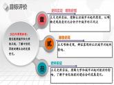 第9课  中世纪城市和大学的兴起-新课标核心素养时代下的教学评（精品课件+背诵清单+素养评价）