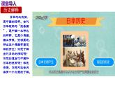 第11課  古代日本-新課標核心素養(yǎng)時代下的教學評（精品課件+背誦清單+素養(yǎng)評價）