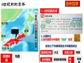 第11課  古代日本-新課標核心素養(yǎng)時代下的教學評（精品課件+背誦清單+素養(yǎng)評價）