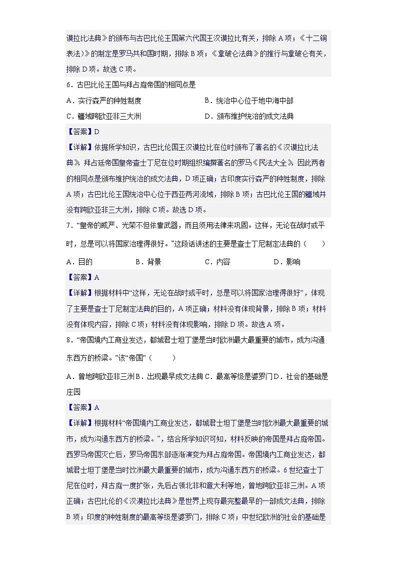 第11课  古代日本-新课标核心素养时代下的教学评（精品课件+背诵清单+素养评价）03