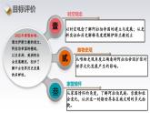 第12课  阿拉伯帝国-新课标核心素养时代下的教学评（精品课件+背诵清单+素养评价）