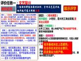 第14课  文艺复兴运动-新课标核心素养时代下的教学评（精品课件+背诵清单+素养评价）