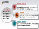 第15课  探寻新航路-新课标核心素养时代下的教学评（精品课件+背诵清单+素养评价）
