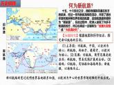第15课  探寻新航路-新课标核心素养时代下的教学评（精品课件+背诵清单+素养评价）