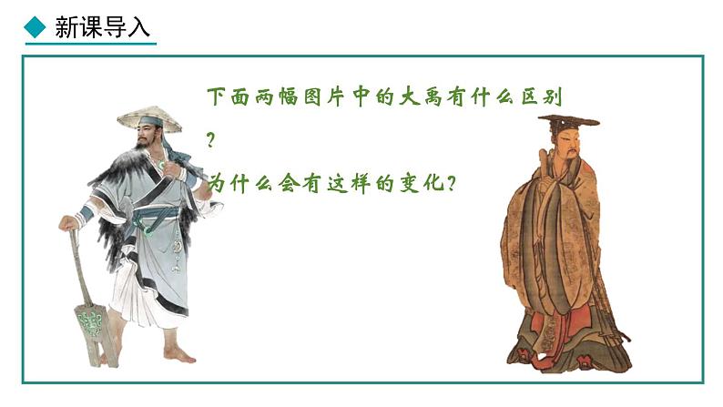 2.4 夏商西周王朝的更替(课件) 2024-2025学年统编版历史(2024)七年级上册01