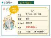 2.7 百家争鸣(课件) 2024-2025学年统编版历史(2024)七年级上册