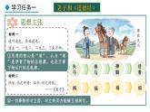 2.7 百家争鸣(课件) 2024-2025学年统编版历史(2024)七年级上册