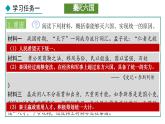 3.9 秦统一中国(课件) 2024-2025学年统编版历史(2024)七年级上册
