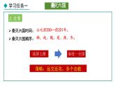 3.9 秦统一中国(课件) 2024-2025学年统编版历史(2024)七年级上册