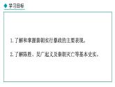 3.10 秦末农民大起义(课件) 2024-2025学年统编版历史(2024)七年级上册