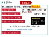 3.10 秦末农民大起义(课件) 2024-2025学年统编版历史(2024)七年级上册