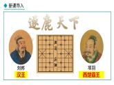 3.11 西汉建立和“文景之治”(课件) 2024-2025学年统编版历史(2024)七年级上册