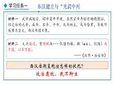 3.13 东汉的兴衰(课件) 2024-2025学年统编版历史(2024)七年级上册