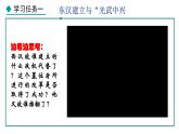 3.13 东汉的兴衰(课件) 2024-2025学年统编版历史(2024)七年级上册
