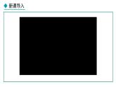 3.14 沟通中外文明的丝绸之路(课件) 2024-2025学年统编版历史(2024)七年级上册