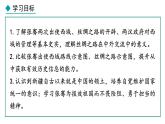 3.14 沟通中外文明的丝绸之路(课件) 2024-2025学年统编版历史(2024)七年级上册