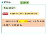 3.14 沟通中外文明的丝绸之路(课件) 2024-2025学年统编版历史(2024)七年级上册