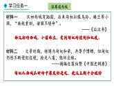 3.14 沟通中外文明的丝绸之路(课件) 2024-2025学年统编版历史(2024)七年级上册
