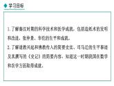3.15 秦汉时期的科技与文化(课件) 2024-2025学年统编版历史(2024)七年级上册