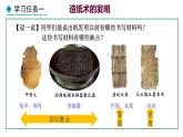 3.15 秦汉时期的科技与文化(课件) 2024-2025学年统编版历史(2024)七年级上册