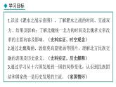 4.19 北朝政治和北方民族大交融(课件) 2024-2025学年统编版历史(2024)七年级上册