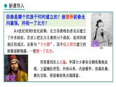 4.19 北朝政治和北方民族大交融(课件) 2024-2025学年统编版历史(2024)七年级上册