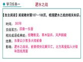4.19 北朝政治和北方民族大交融(课件) 2024-2025学年统编版历史(2024)七年级上册
