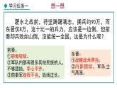 4.19 北朝政治和北方民族大交融(课件) 2024-2025学年统编版历史(2024)七年级上册