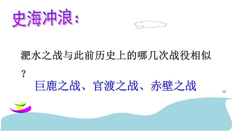 4.19 北朝政治和北方民族大交融(课件) 2024-2025学年统编版历史(2024)七年级上册06