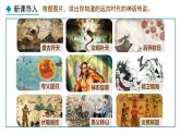 1.3 中华文明的起源(课件) 2024-2025学年统编版历史(2024)七年级上册