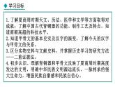 2.8 夏商周时期的科技与文化(课件) 2024-2025学年统编版历史(2024)七年级上册