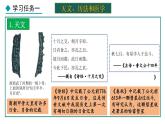 2.8 夏商周时期的科技与文化(课件) 2024-2025学年统编版历史(2024)七年级上册