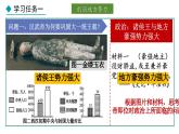 3.12 大一统王朝的巩固(课件) 2024-2025学年统编版历史(2024)七年级上册