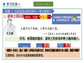 3.12 大一统王朝的巩固(课件) 2024-2025学年统编版历史(2024)七年级上册