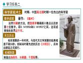 4.20 三国两晋南北朝时期的科技与文化(课件) 2024-2025学年统编版历史(2024)七年级上册