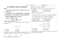 2024年陕西省汉中市勉县中考二模历史试卷